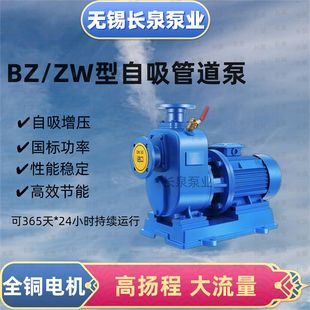 ZW污水泵BZ防堵塞农田喷灌增压泵大功率自吸泵380v三相管道排污泵