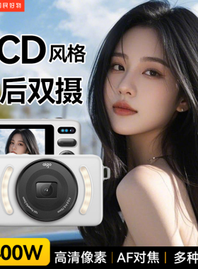 aigo爱国者E3学生数码相机女生入门自拍高清旅游卡片机复古ccd款