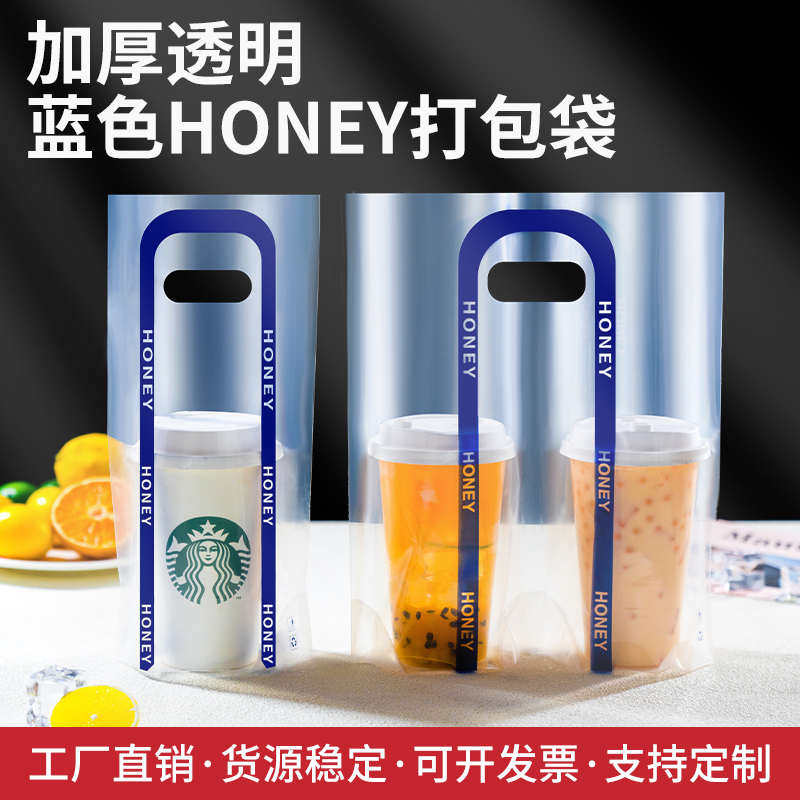 奶茶外卖打包袋一次性饮品饮料咖啡单杯双杯杯袋手提包装袋子批发