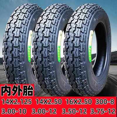 新疆包邮14X2.50电动车加厚内外胎300-10300-12三轮车16X3.0350-1