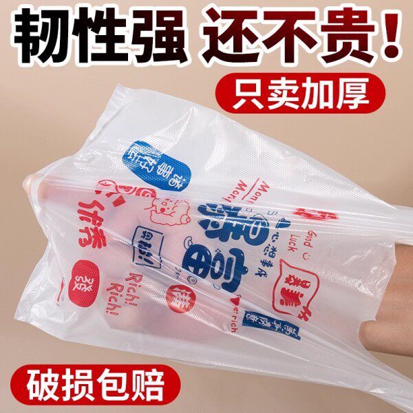 塑料袋餐饮超市外卖手提袋购物食品袋背心袋暴富卡通打包