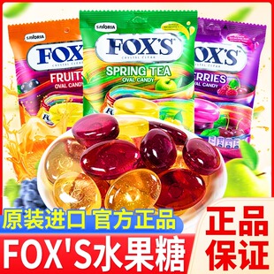 foxs霍士硬糖袋装 1袋 什锦水果味硬糖喜糖果休闲零食果汁味125g
