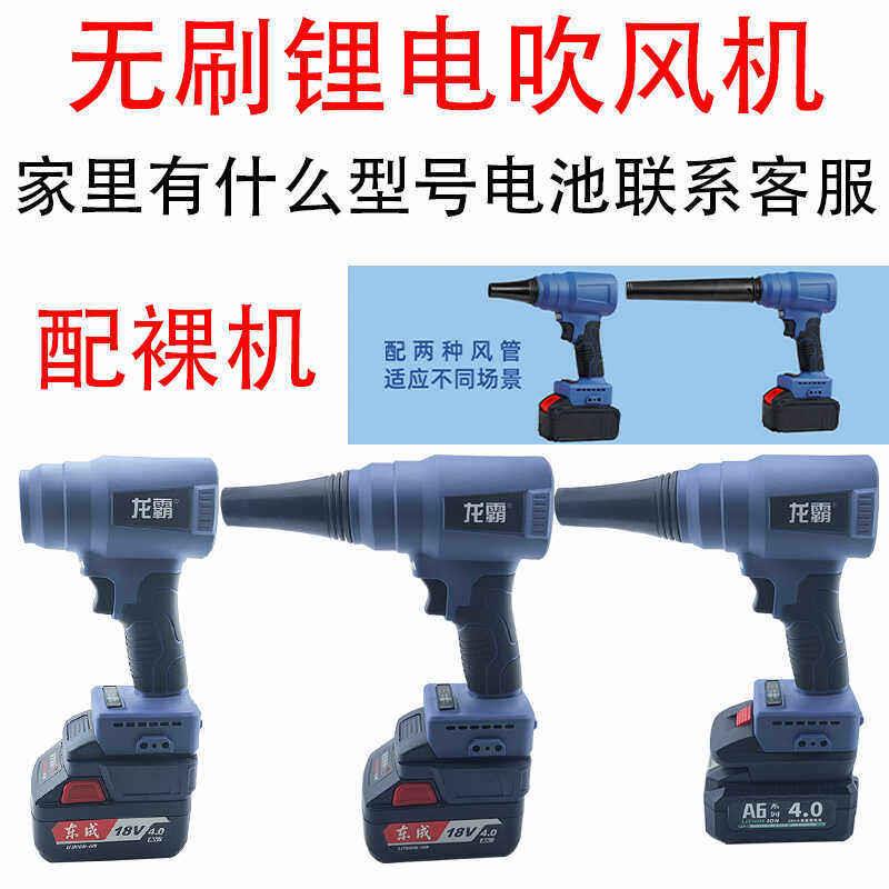 无刷锂电鼓风机吹风机吹灰尘大功率充电强力工业除尘暴力除雪吹灰