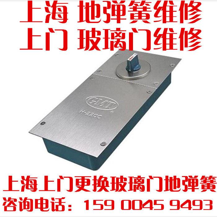 上海市玻璃门地弹簧维修 办公室地弹簧门修理 门下沉调试安装上门