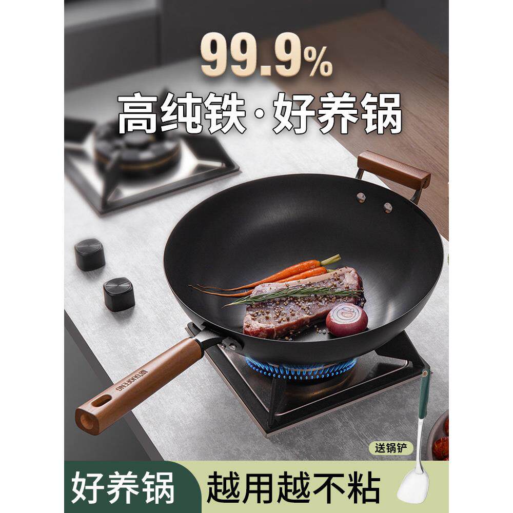 铸铁无涂层炒锅不粘锅家用平底圆底炒菜锅极铁锅燃气灶电磁炉专用