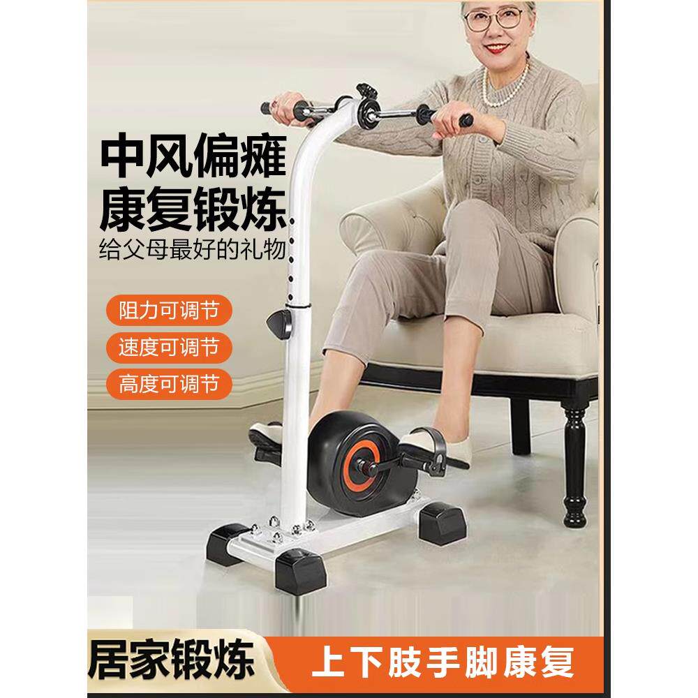 老年人脑出血中风偏瘫康覆训练自行车左右手脚运动器材上下肢运动