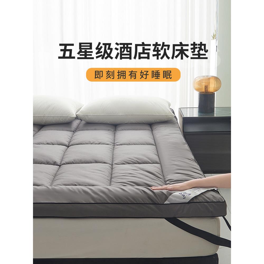 抗菌A类 大豆纤维软垫床垫租房专用可折叠垫子家用单双人铺床防滑