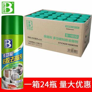 整箱保赐利除胶剂多功能家用强力去胶汽车玻璃专用不干胶粘清除剂