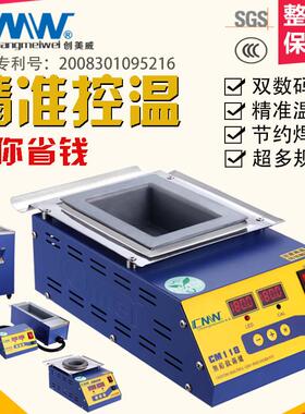 创美威熔锡炉无铅数显CMW调温小方形台式浸焊机纯钛合金电焊锡锅