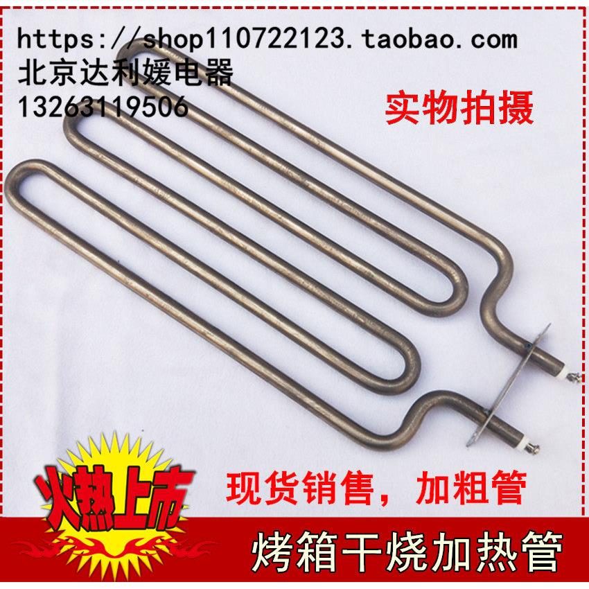 电热管818型号烤箱发热管配件 升降面火炉加热管220V3KW