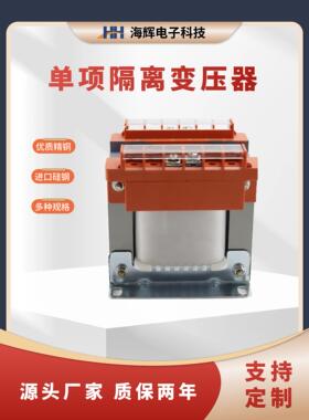 单相隔离380V至220至220V110V24V36Vjbk3机床控制纯铜100Va变压器