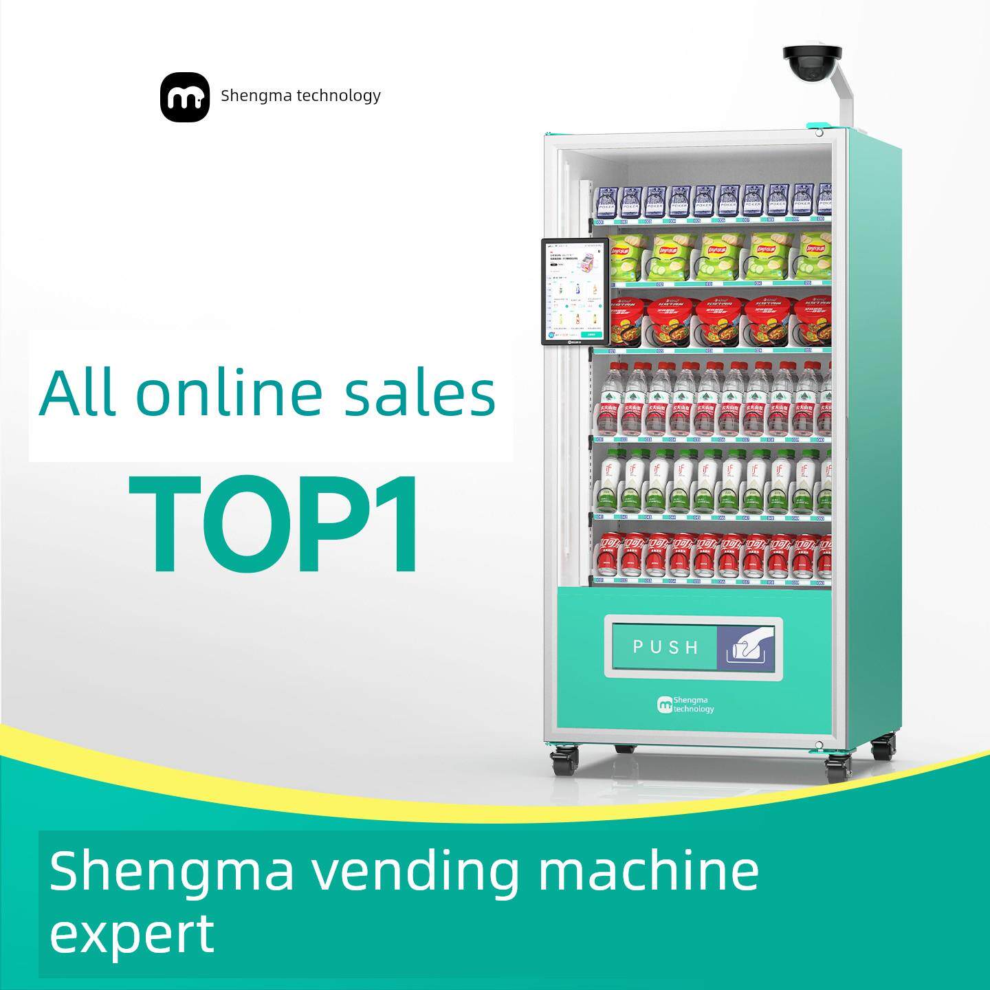 圣马自动售货机饮料机商用无人售货机24小时扫码自助展示售货机