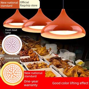 Led鲜食灯红烧特温灯新国标猪肉隐形红果海鲜市场超市