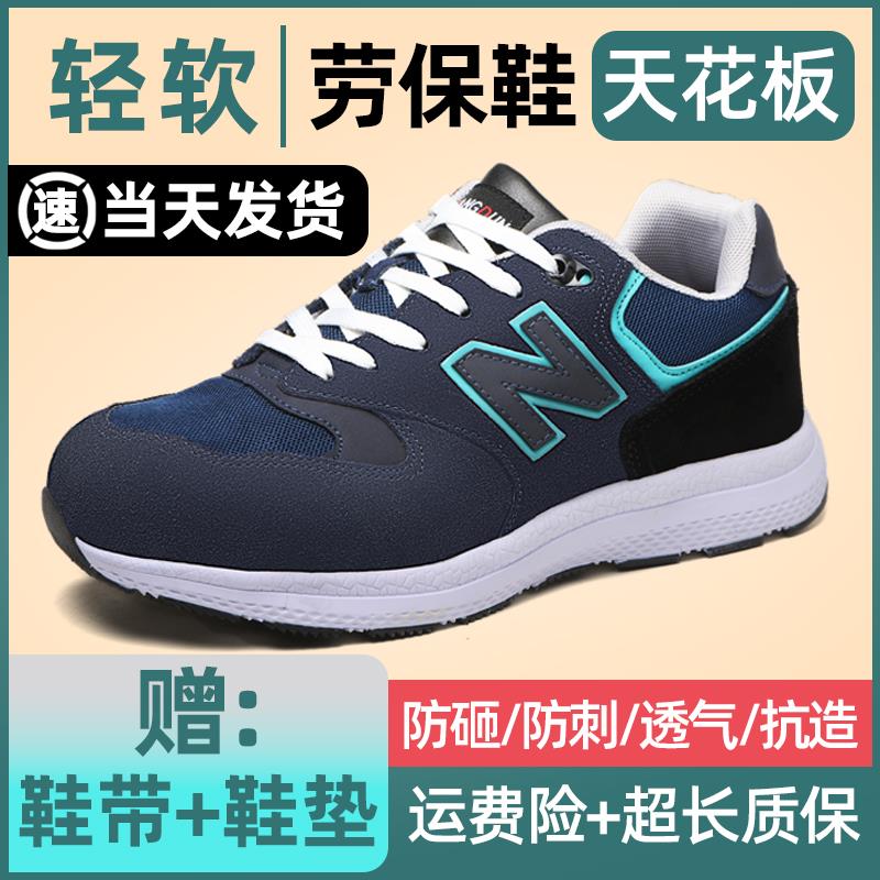 劳保鞋男夏季透气电工绝缘6kv四季轻便防砸防刺牛筋底女士安全鞋