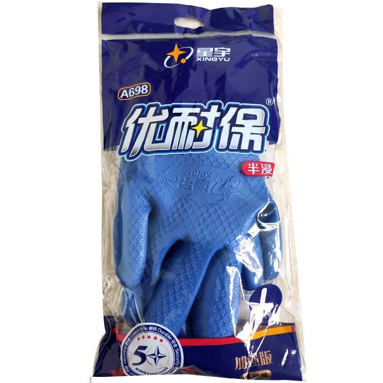 星宇正品优耐保劳保手套a698挂胶耐磨防滑钢筋工架子工专用搬砖工