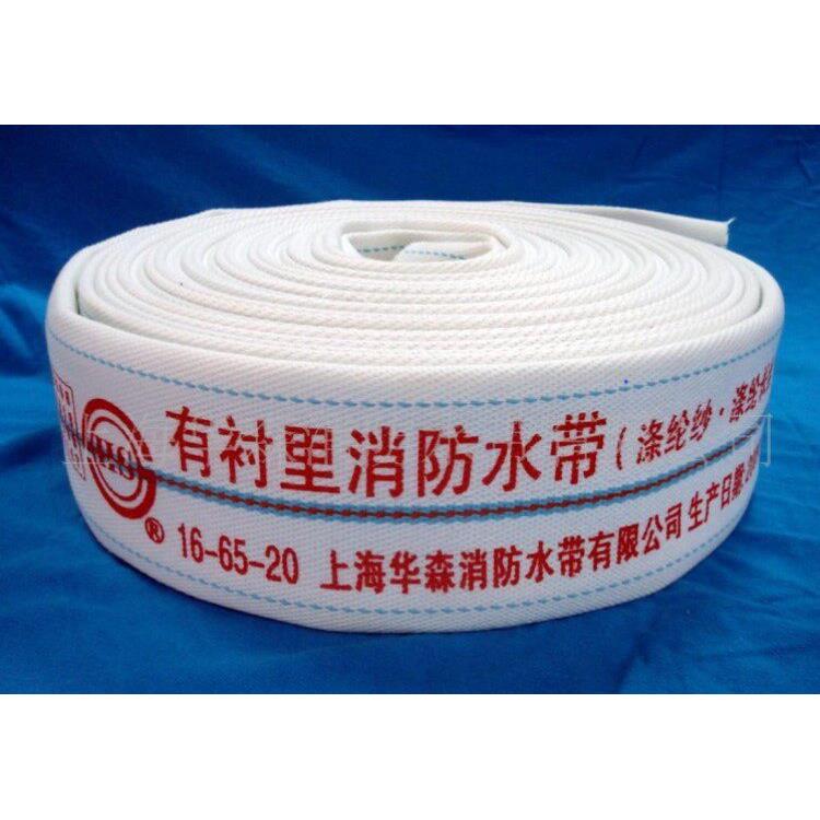 上海华森消防水带16-65-20米消防车专用 加厚高压2.5寸 聚氨酯
