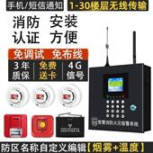 智慧无线 线烟雾警报器工厂消防主机远程联网火灾烟感应自动报警