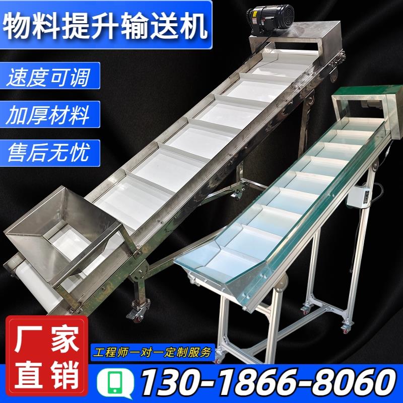 传送带定制转弯小型不锈钢运输流水线食品爬坡提升上料皮带输送机