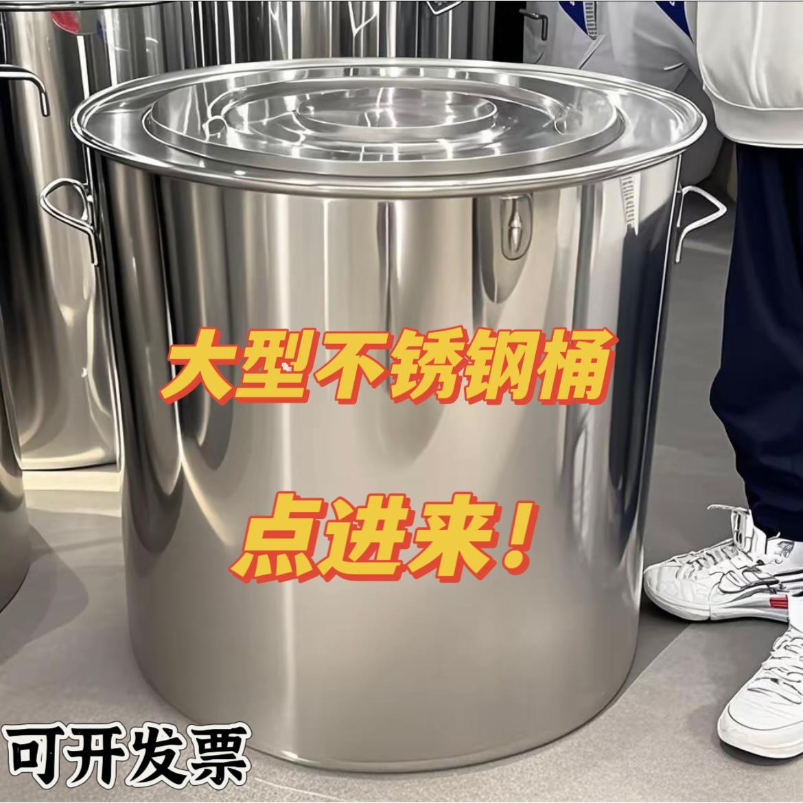 304不锈钢桶带盖子高锅圆桶加厚水桶70商用特大号60大桶80汤锅特