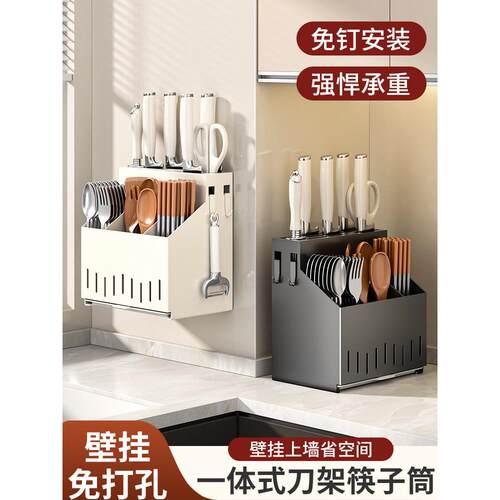 厨房刀架置物架多功能刀具筷子筒筷笼一体收纳架刀座筷子收纳盒