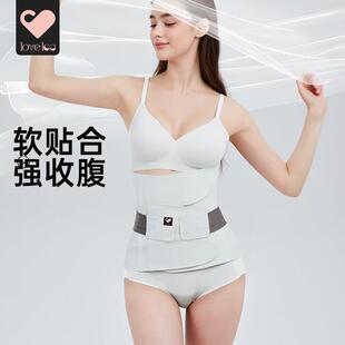 loveloc束腹带产后月子专用产妇顺产剖腹产束腹带修身塑形束腰