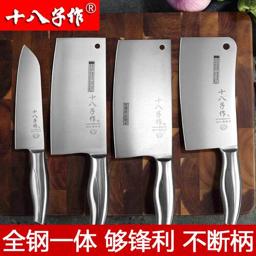 十八子作菜刀家用砍骨刀切片刀不锈钢厨房斩骨切肉两用刀锋利耐用