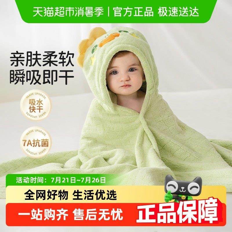欧孕儿童浴巾可穿式男女孩斗篷洗澡浴袍婴儿宝宝连帽布兰龙四季,婴童用品,浴巾,淘宝优惠券,粉丝福利购,淘宝优惠卷