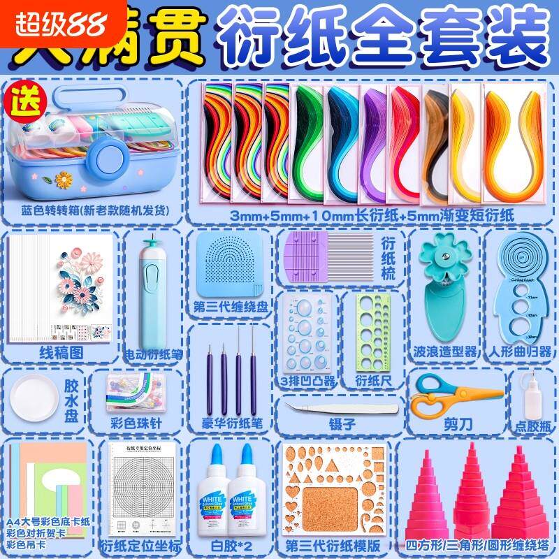 衍纸材料包套装初学者衍纸画手工diy工具衍纸纸条胶水学生纸艺电