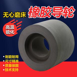 M1040无心磨床导轮 12机无心磨导轮 18机无芯磨导轮 橡胶砂轮