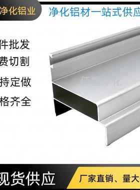 净化铝材中空50双密封门料洁净室无尘室铝合金双门框100变50门框