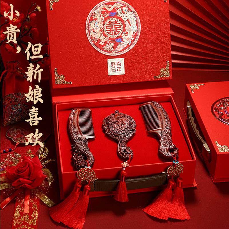 新婚结婚礼物紫檀木梳子送新人新娘高档实用订婚朋友闺蜜陪嫁礼盒