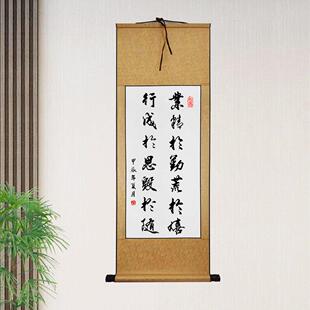 业精于勤荒于嬉励志手写字画办公室学生宿舍墙面装饰画装裱卷轴