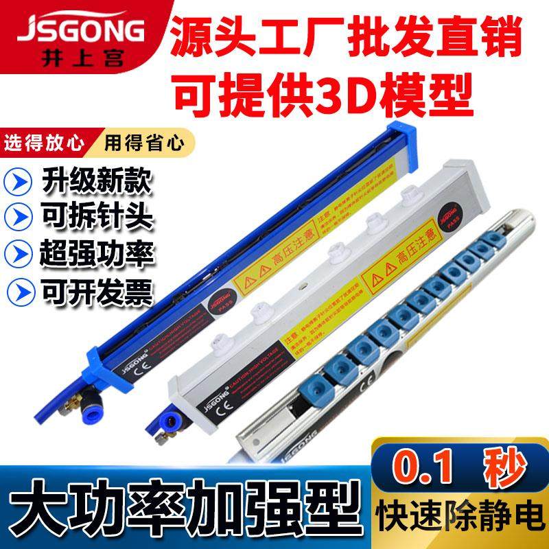 JS-963离子风棒除尘防静电纸张印刷无纺布薄膜工业设备静电消除器