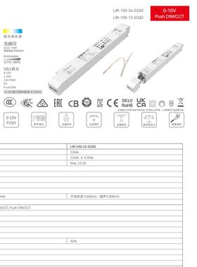 雷特LTECH可控硅0/1-10V/DALI双色温调光电源75100150W变压器火牛