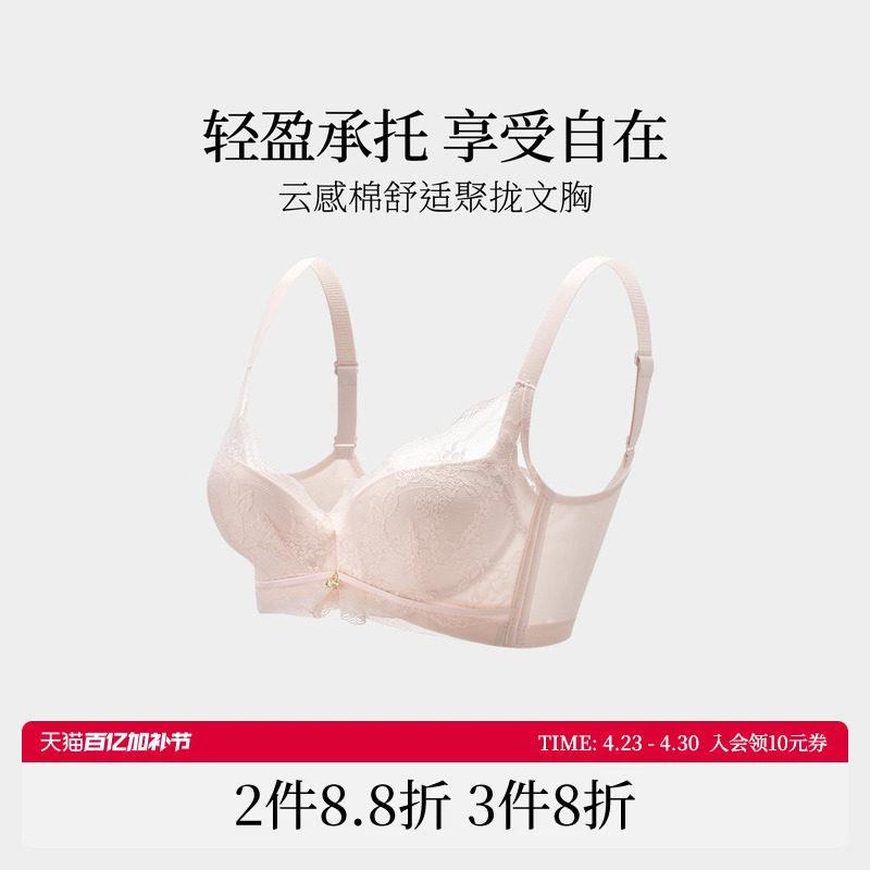 商场同款MYBODY新款蕾丝内衣云感棉舒适钢圈小胸聚拢文胸女胸罩