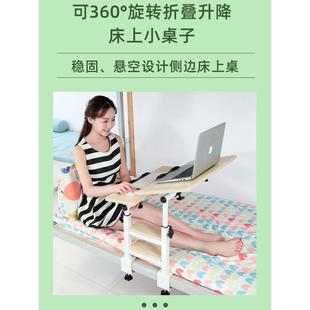 宿舍床上桌悬空可旋转折叠双层上铺专用下铺侧面升降侧边小桌子
