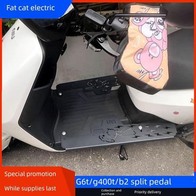 小牛电动汽车G400T/G6T/B2通用加宽踏板加宽踏板无损安装