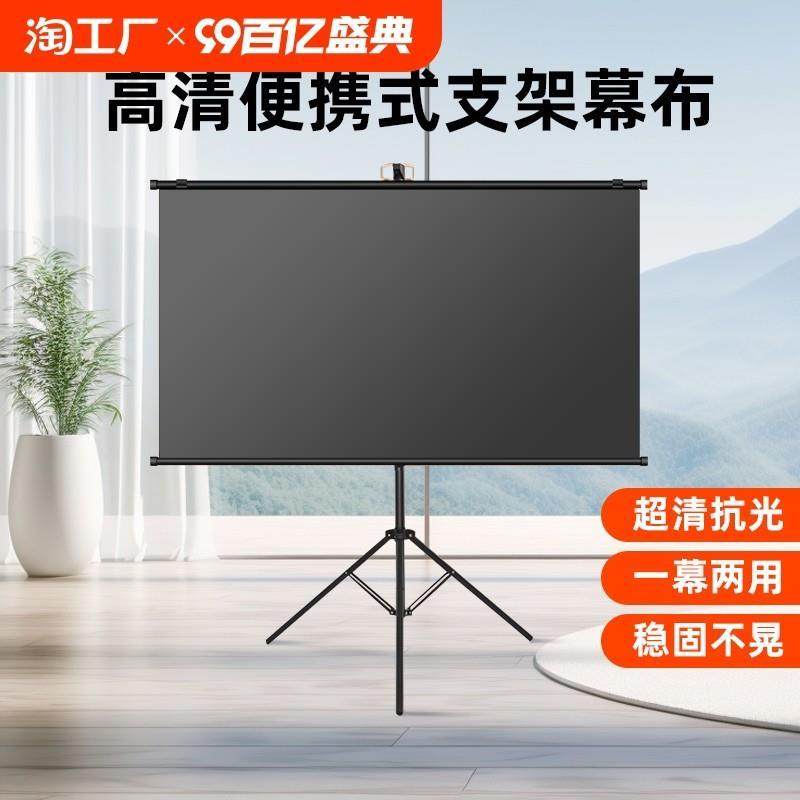 4K黑晶抗光壁挂支架幕家用白天直投简易窄边画框幕布投影仪幕布移