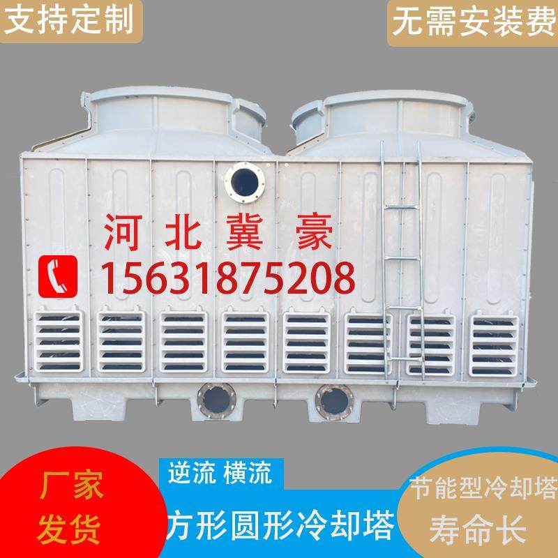 冷却塔凉水塔大小型高温开式冷水塔圆形注塑机工厂专用方形玻璃钢