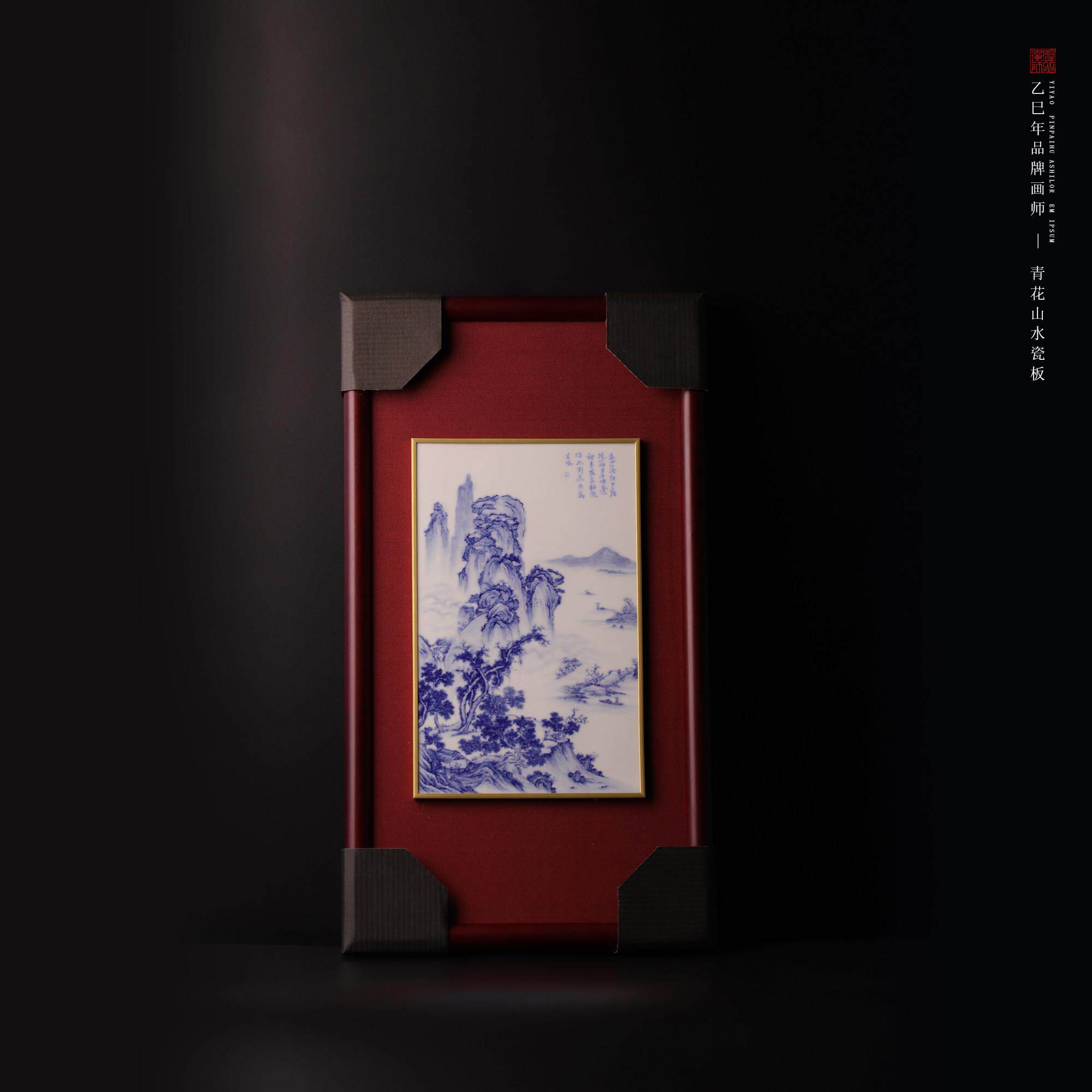 景德镇陶瓷手绘瓷板画青花山水画框长54cm宽30cm