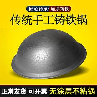 加厚传统农村大铁锅商用特大号老式铸铁锅灶台柴火炒菜生铁锅家用