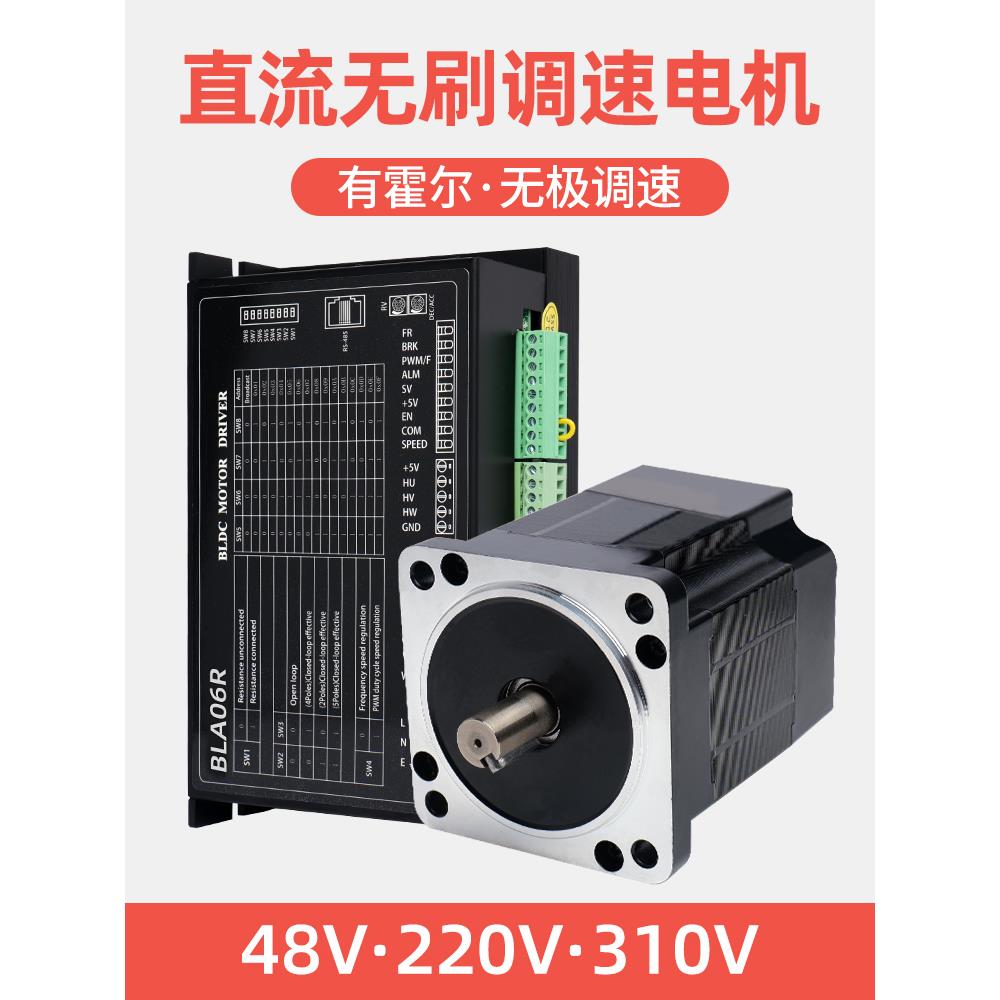 86直流无刷电机大功率0.75kw可调速正反转刹车bldc霍尔马达驱动器