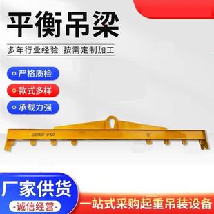 平衡吊梁钢管钢板大吨位扁担梁工字梁一字梁框子横梁起重吊具定制