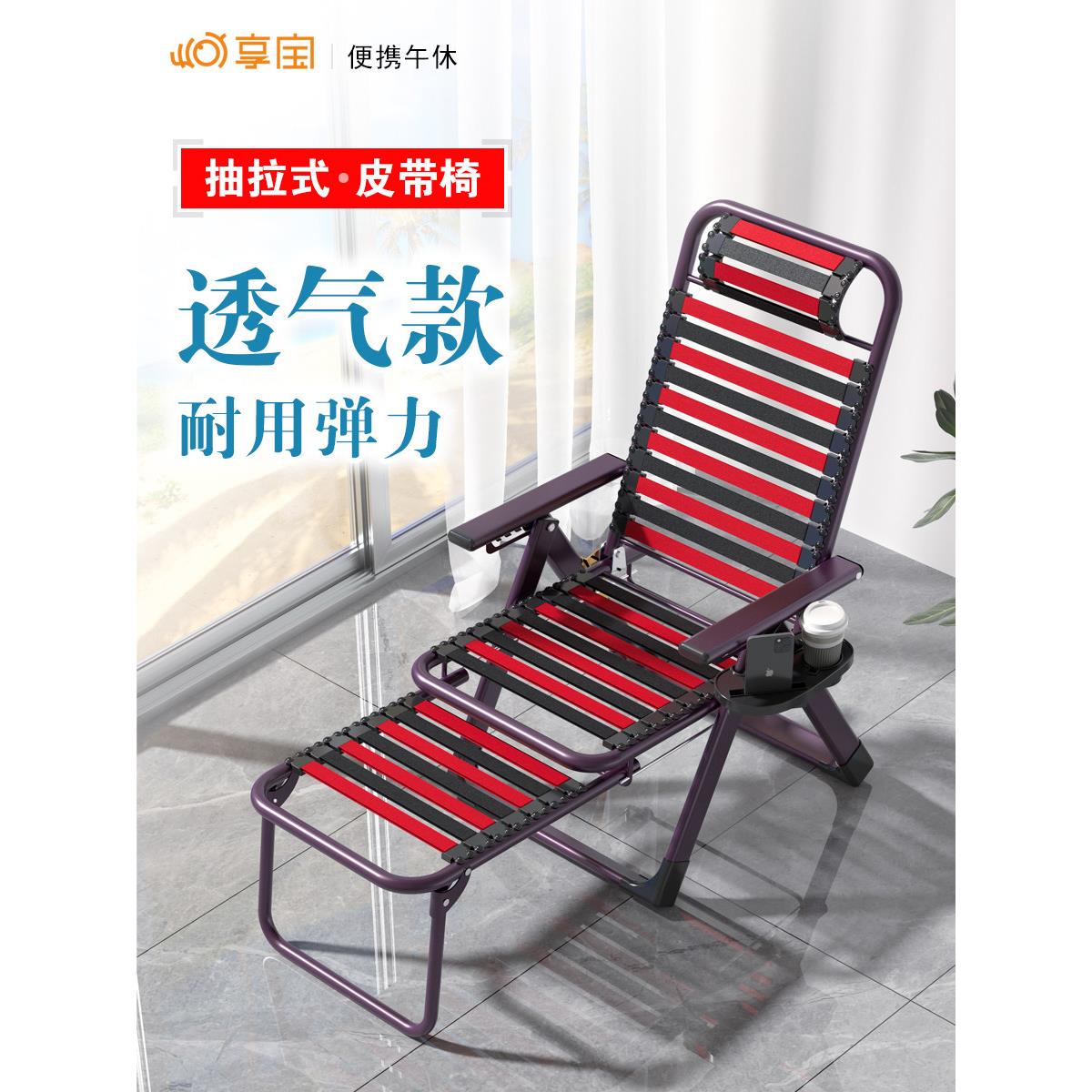 健康椅折叠躺椅午休午睡办公椅可坐可躺沙滩阳台椅子老懒人休闲椅