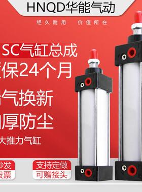 SC气缸大推力125X50X100X160200X250300X400X500X1000S可调加长型