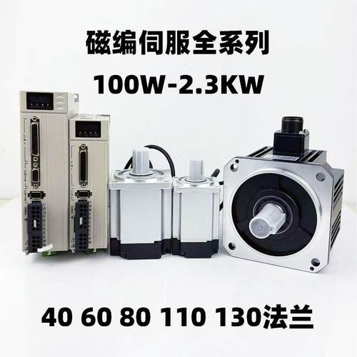 EtherCAT总线磁编交流伺服电机400W750W1.8/2KW2.3KW马达驱动套装