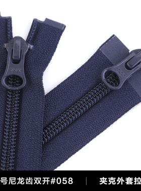 5号尼龙深蓝色双头双开YKK拉链夹克外套羽绒服开衫拉锁门襟长拉链