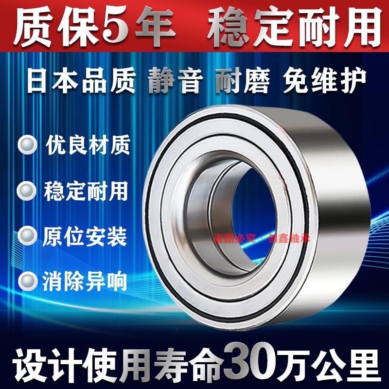 适用于比亚迪F0 F3 G3 L3 F6 G6 S6 M6 思锐速锐前轮后轮轴承原装