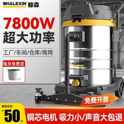 鲸森吸尘器工业用大吸力商用工厂车间粉尘强力开 荒大功率吸尘厂