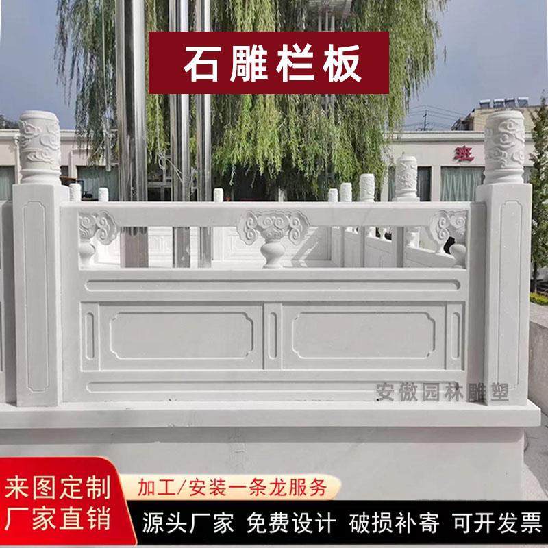 汉白玉石雕栏杆家用石栏板大理石护栏河道鱼塘公园围栏广场升旗台